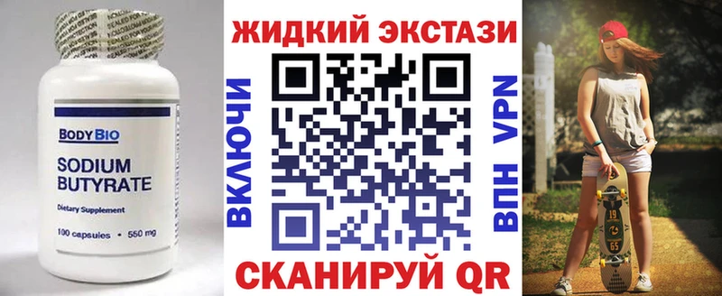 Бутират оксана  где найти наркотики  Урус-Мартан 