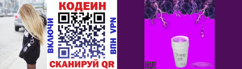 Кодеиновый сироп Lean напиток Lean (лин)  продажа наркотиков  Урус-Мартан 