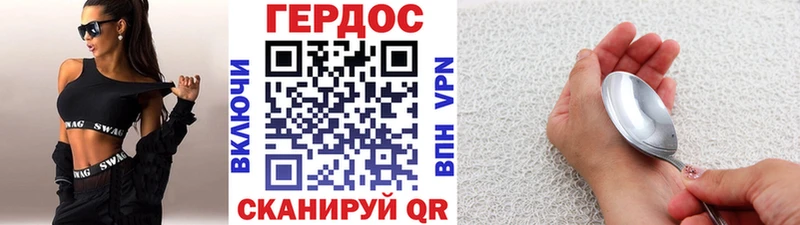 где найти Урус-Мартан Героин белый