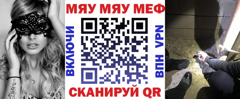 Меф мука  купить закладку  Урус-Мартан 
